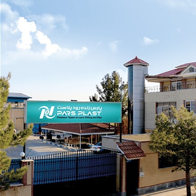 پارس پلاست